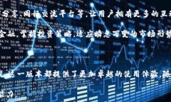     小狐钱包4.1.1版深度解