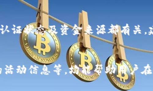 小狐钱包怎么提现人民币？详细步骤与注意事项解析
小狐钱包, 提现, 人民币, 使用教程/guanjianci

一、小狐钱包简介
小狐钱包是一款移动支付和数字资产管理应用程序，旨在为用户提供更加便捷的资金管理方式。用户可以通过小狐钱包进行日常消费、资产管理、兑换数字货币等多种金融操作。随着越来越多的人加入数字货币的世界，小狐钱包提供了一个简单易用的平台，使得用户在进行数字资产交易时感到方便和安全。

二、小狐钱包提现人民币的基本步骤
提现人民币是一项相对简单的操作，但为了确保顺利进行，你需要了解一些基本的步骤和注意事项。以下是提现人民币的基本流程：

ol
    listrong登录小狐钱包：/strong打开小狐钱包应用，输入你的账户信息进行登录。确保你的账户已经通过实名认证，这一步是必要的。/li
    listrong选择提现功能：/strong在主界面选择“提现”选项，通常是在资产管理或钱包主页上。/li
    listrong输入提现金额：/strong输入你想要提现的人民币金额。注意，有些平台会对提现金额有最低限制。/li
    listrong确认提现信息：/strong仔细检查你的提现信息，包括银行账户信息和提现金额，确保无误。/li
    listrong提交申请：/strong点击“确认”或“提交”按钮，等待系统处理你的提现请求。大部分情况下，提现请求会在24小时内被处理。/li
/ol

三、提现手续费与时间
提现通常会收取一定的手续费，具体金额取决于小狐钱包的政策。了解提现手续费和处理时间是很重要的。例如，有些平台在提现人民币时会收取1%到2%的手续费。此外，根据银行的处理速度，提现到账时间可能会有所不同，通常是在1-3个工作日内到账。

四、提现遇到的问题及解决办法
在提现过程中，用户可能会遇到一些问题，比如提现失败、到账延迟等等。了解常见问题及其解决方法可以帮助你更好地使用小狐钱包。以下是一些常见问题及解决途径：

ol
    listrong提现失败：/strong如果提现申请失败，建议检查网络连接、账户信息和提现金额是否正确。如果问题依然存在，可以联系小狐钱包客服进行咨询。/li
    listrong到账延迟：/strong如果提现超过预期时间没有到账，建议查看提现记录，确认是否提交成功。如果确认成功但没有到账，请联系银行或小狐钱包客服查询。/li
    listrong提现金额限制：/strong有些用户在提现时发现金额受到限制。这通常是由于未完成实名认证或账户状态异常。确保账户正常步骤完成能够避免这些问题。/li
/ol

五、小狐钱包与其他钱包的比较
市场上有多款数字钱包应用可供选择，包括支付宝、微信支付等。在选择使用小狐钱包时，了解其与其他钱包的优劣势也很重要。小狐钱包的优势在于其数字资产管理功能更加专业，支持更广泛的数字货币交易，相比之下，支付宝和微信支付更注重于传统货币的支付和管理。

六、总结及建议
小狐钱包是一款功能强大的数字钱包，拥有良好的用户体验和安全性。在提现人民币的过程中，用户需要了解基本操作步骤、费用及常见问题，确保每一步都是准确的。随着数字货币行业的不断发展，熟练掌握小狐钱包的使用技巧会让你的资金管理更加高效和安全。

可能相关的问题
1. 小狐钱包的资金安全性如何？
小狐钱包的安全性是用户最为关心的问题之一。作为一款数字钱包应用，小狐钱包采用了多重安全防护措施，例如加密技术、账户保护和监控系统等，以保护用户的资金和个人信息。用户在使用小狐钱包时，可以开启双重验证，增加账户安全性。

2. 如何解决小狐钱包提现中遇到的问题？
在提现过程中，用户可能会遇到各种问题，如提现失败或延迟到账。遇到这些问题时，首先要确认账户信息是否正确，无误之后可以尝试重新提交申请。如果问题持续存在，可以直接联系小狐钱包的客服支持，寻求专业的解决方案。

3. 小狐钱包提现支持哪些银行？
小狐钱包目前支持多家主流银行的提现功能，如工商银行、建设银行、农业银行等。具体支持的银行可能会随时更新，用户可以在小狐钱包的官方公告或帮助中心查阅最新信息。

4. 小狐钱包的提现限额是多少？
小狐钱包对于提现金额会有一定的限制，具体限额通常会在平台的相关说明中列出。一般来说，用户提现额度的限制与其账户的等级、实名认证状态及资金来源都有关。建议用户查看自己的账户设置和官方公告以获得最新的限额信息。

5. 有哪些常见的小狐钱包使用技巧？
为了更高效地使用小狐钱包，掌握一些实用技巧是非常有必要的。例如，定期监测账户交易记录，设置提取金额和定时提醒，及时了解平台的活动信息等，均能帮助用户在使用小狐钱包时更具优势。此外，用户还应加强对数字资产的学习，通过官方渠道获取有关钱包和市场的最新知识俩。