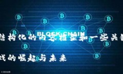 由于字数要求较高，我将