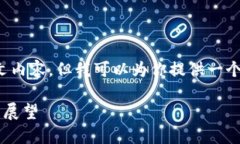 在这个平台上，我无法提