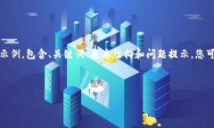 由于长度限制，我将提供