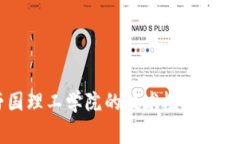 如何利用帝国理工学院的