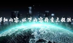 注意：由于字数的限制，