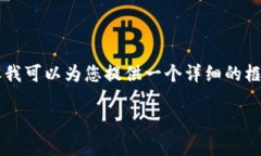 由于字数限制，我无法一