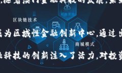 澳门支持加密货币的发展